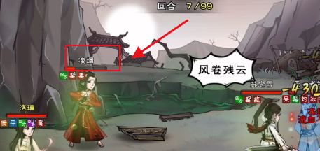 烟雨江湖天一教攻略