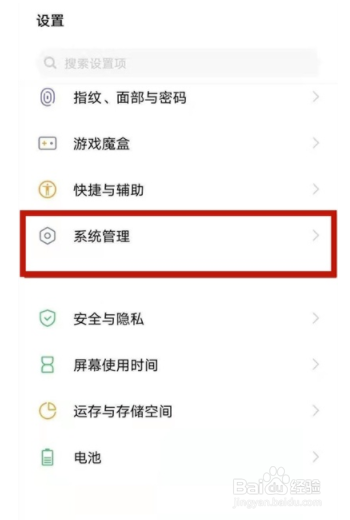 vivoy31s手机如何切换输入法？