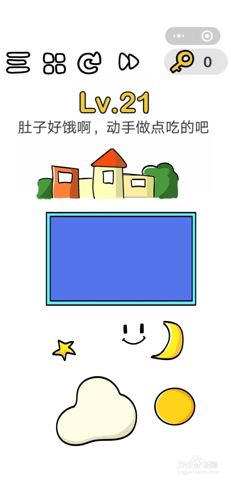 脑洞大师攻略20