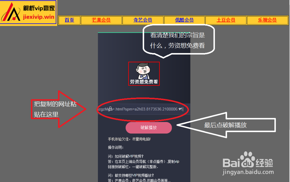 如何利用手机免费观看各大影视名站VIP电影？