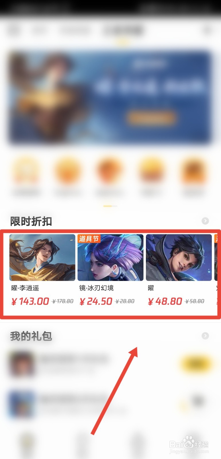 王者荣耀道聚城折扣皮肤怎么购买