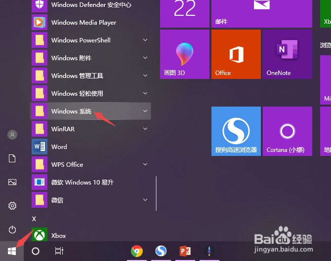 电脑怎样打开任务管理器？