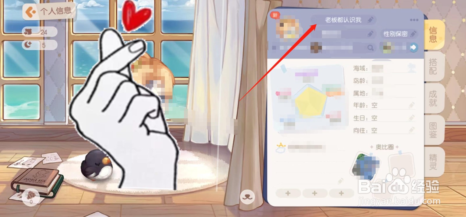奥比岛梦想国度如何装备称号
