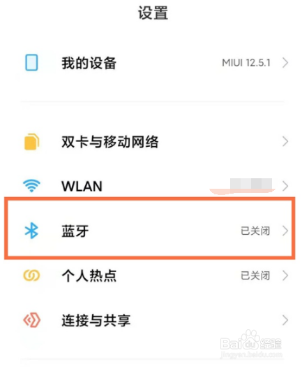 小米蓝牙耳机air2 se怎么配对手机