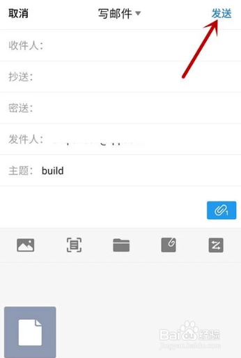 如何使用qq邮箱发送文档