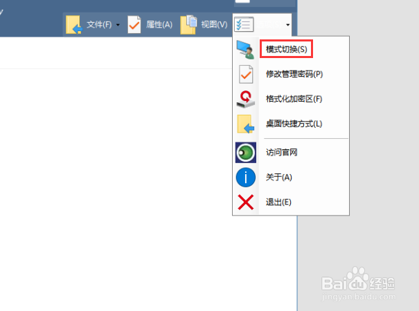 怎么对u盘设置密码,防止重要文件被复制?