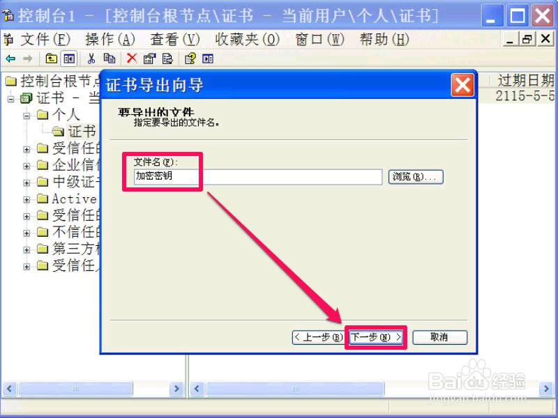 如何用系统直接加密文件