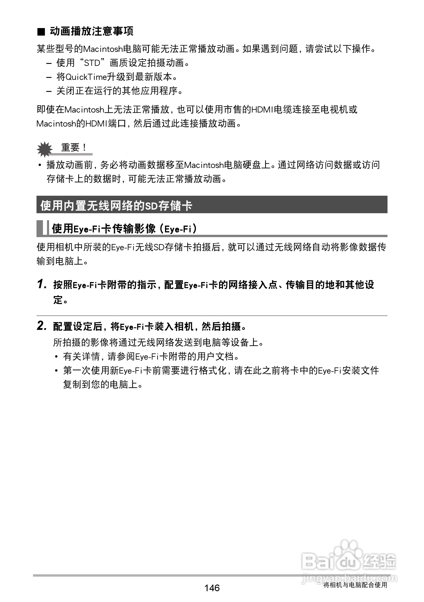卡西欧EX-ZR750数码相机说明书:[15]