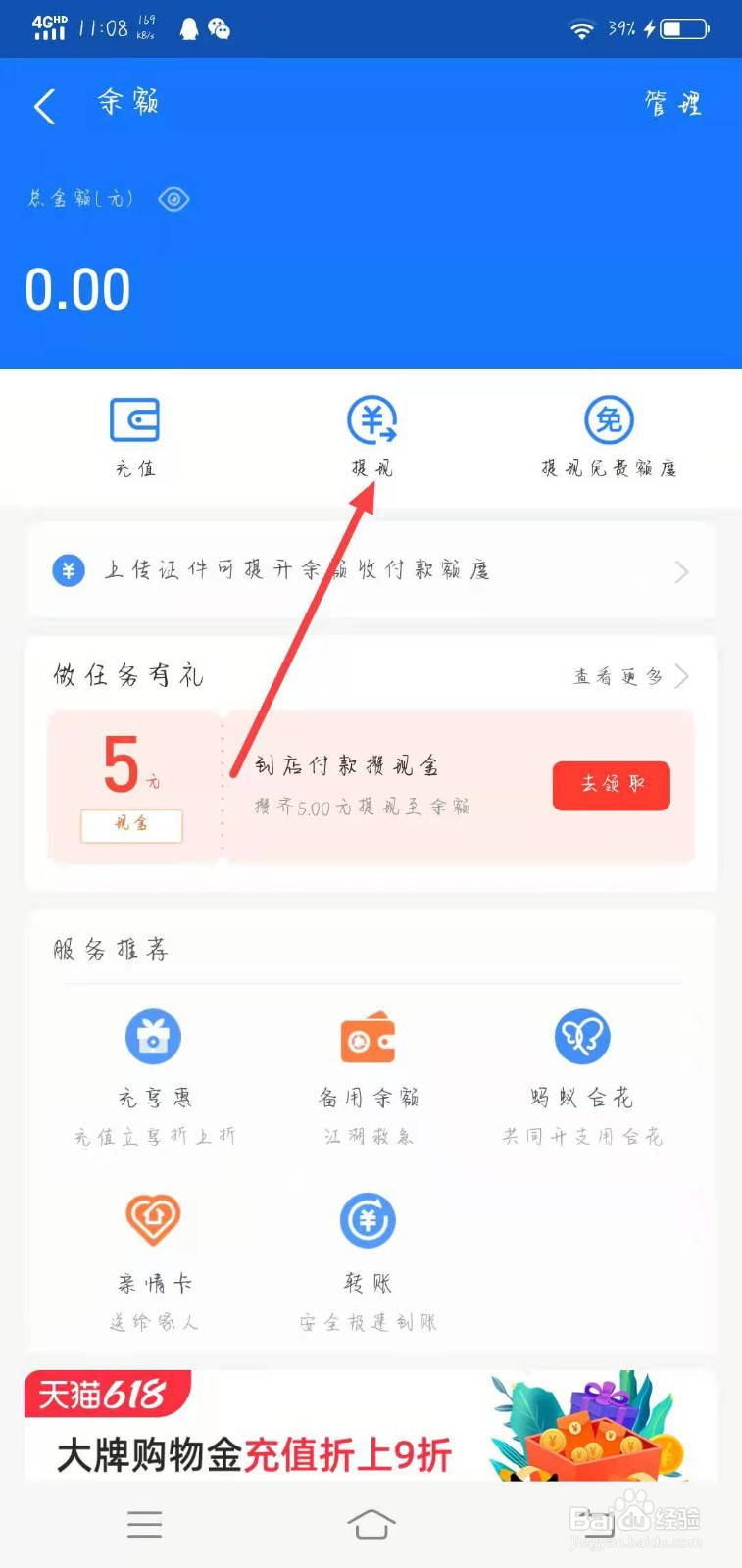 支付宝总资产怎么提现