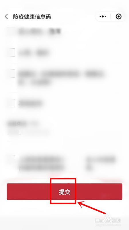 健康绿码微信怎么办