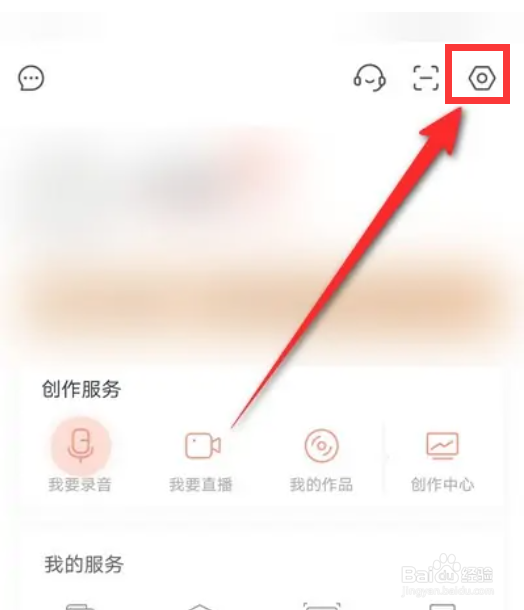 喜马拉雅如何开启断点续听