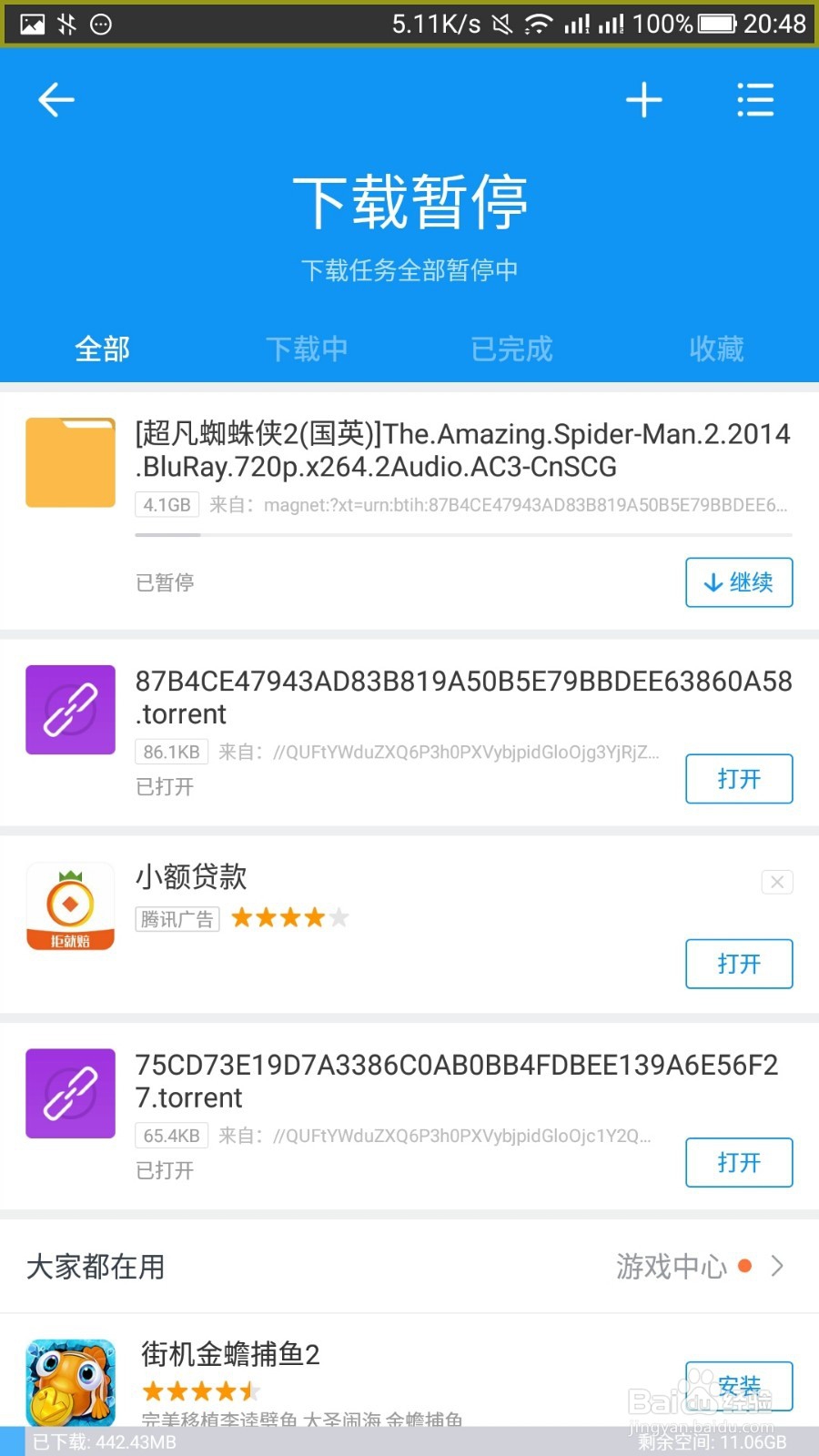 如何寻找快链、bt种子视频，并免费云播观看