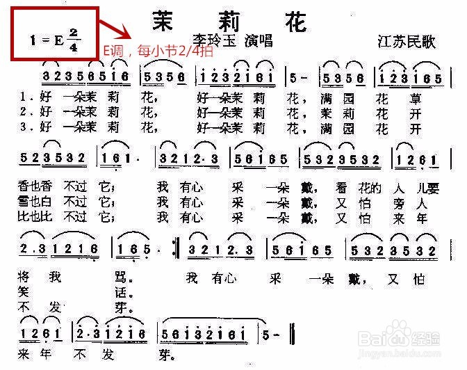 如何吹笛子独奏莫莉花简谱