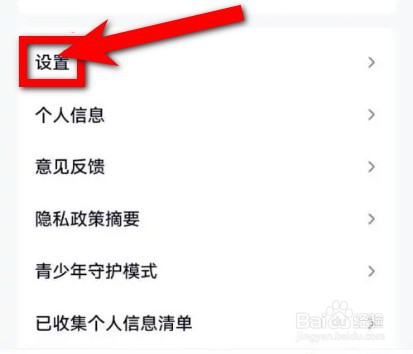 腾讯视频系统通知提醒怎么关闭