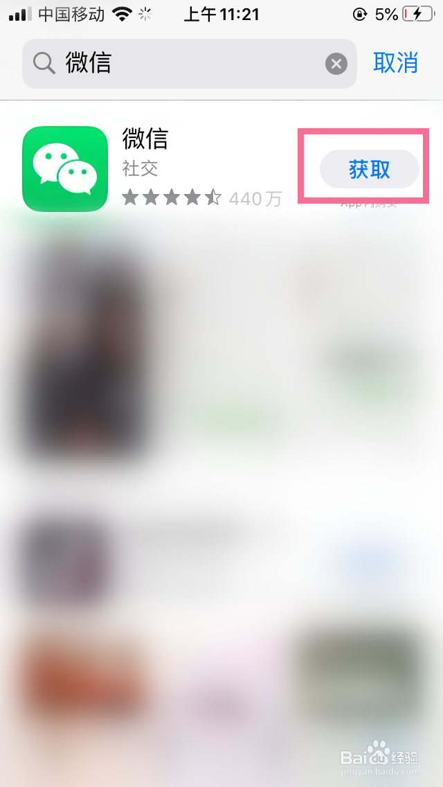 appstore微信不显示更新怎么办