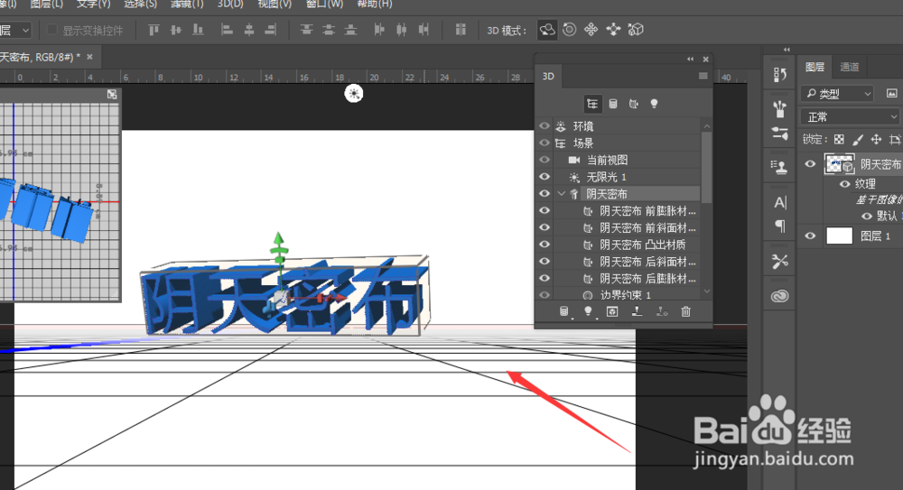 PS中创建3d文字的几种方法