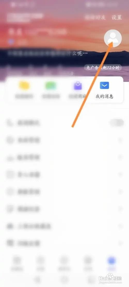 饭团看书昵称在哪里修改