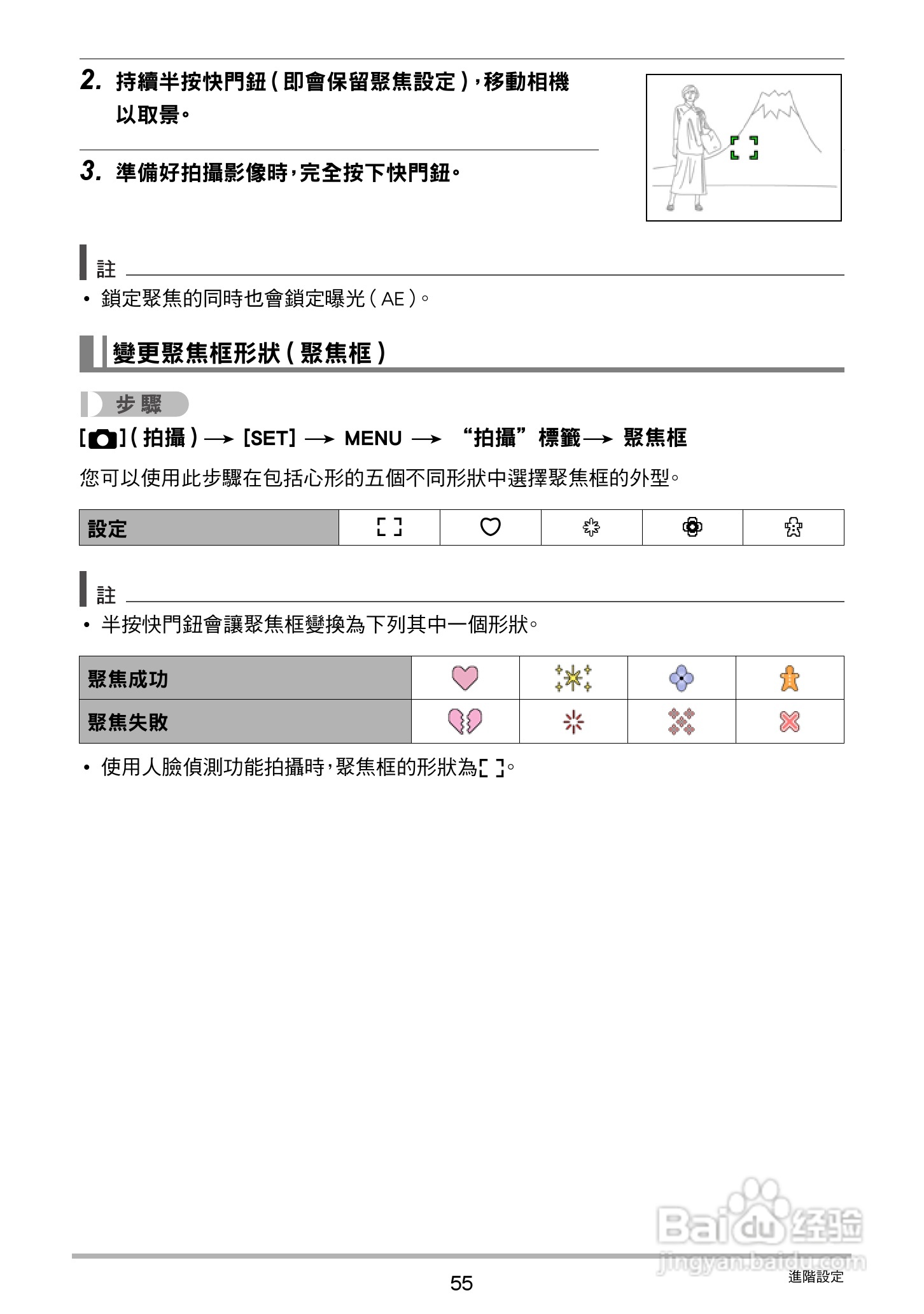 卡西欧EX-N5数码相机说明书:[6]