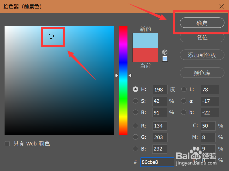 PS图层怎样更改颜色