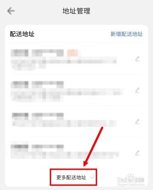 怎么删除苏宁易购APP中的收货地址？