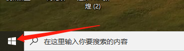 Win10系统电脑怎么调整鼠标光标的滑动速度
