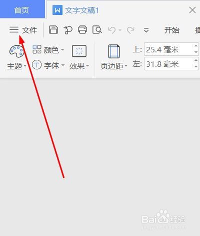 wps2021文档怎么查看版本号#校园分享#
