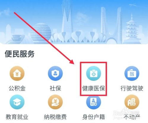 居民医保门诊报销是怎么报销的