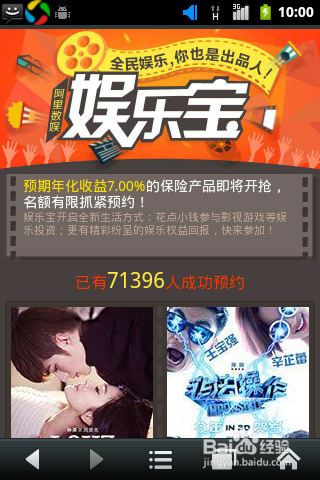 如何购买娱乐宝