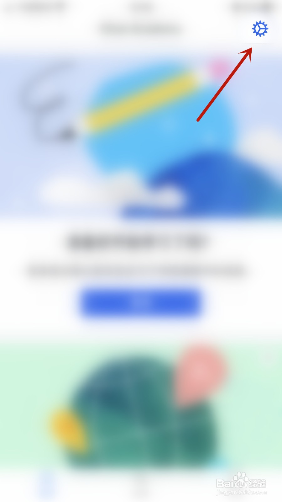 如何开启Khan Academy自动下载