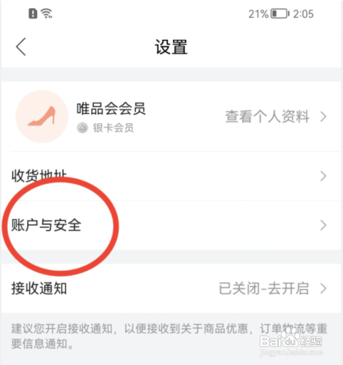 唯品会怎样开启极速付款