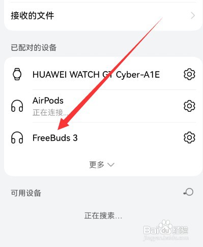 华为mate50没有耳机孔该如何