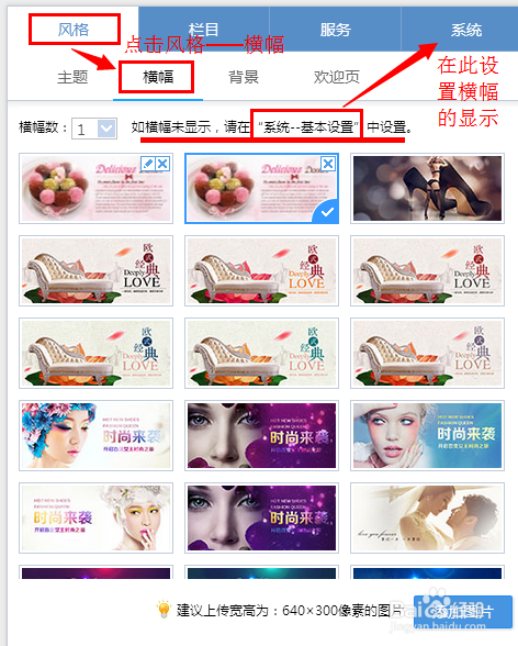 手机网站建设 手机网站如何增加更多的横幅