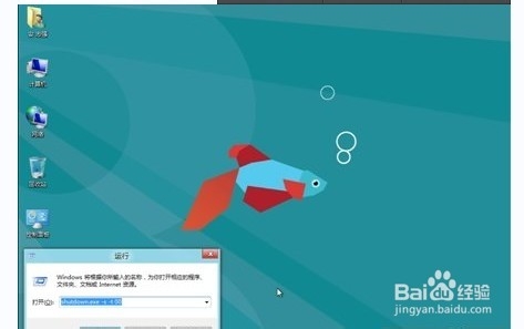 牛人教你WIN8的4种关机方法