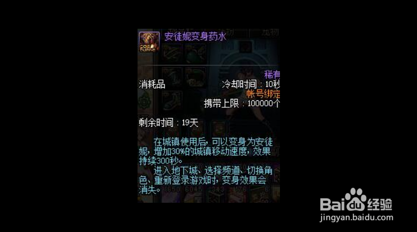 dnf安图恩宠物礼包怎么买