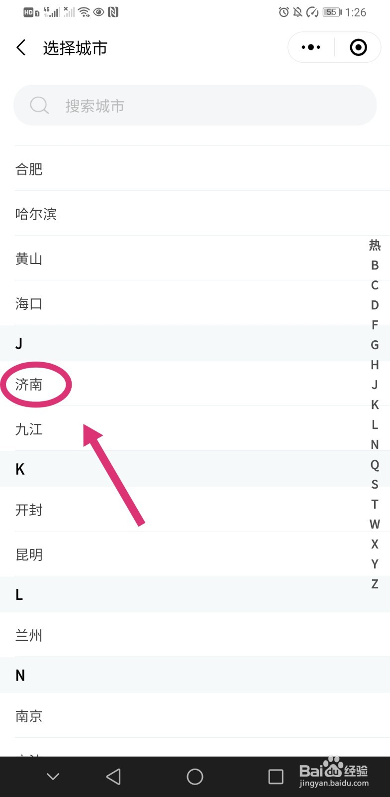 济南哪里可以寄存行李