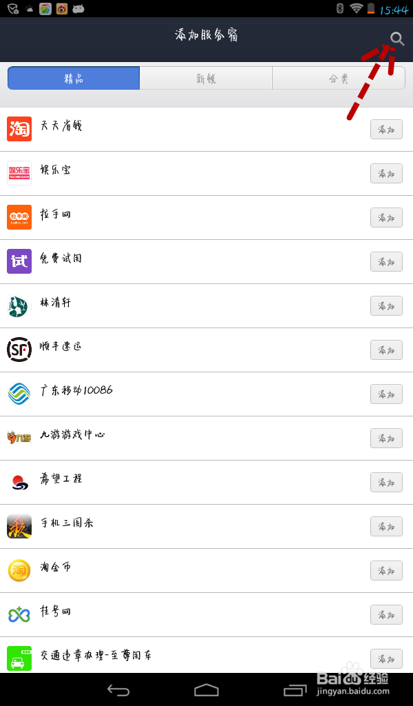 支付宝钱包的【服务窗】是什么,如何巧妙利用