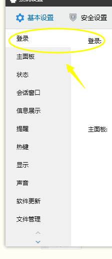 怎么设置电脑开机时，QQ也启动