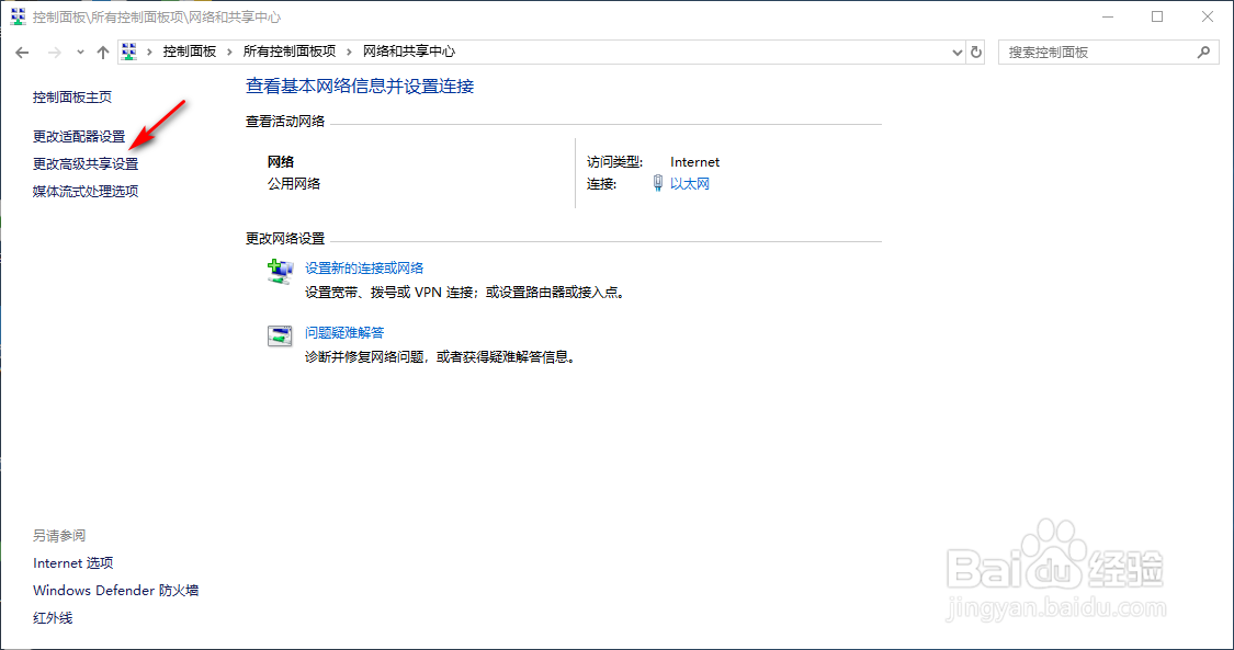 Win10专业版如何一键共享文件