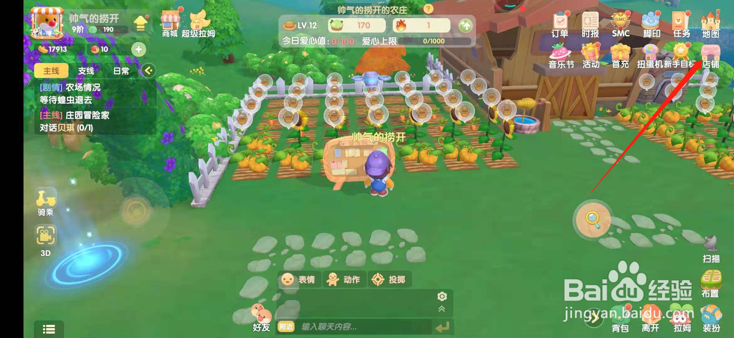 摩尔庄园手游如何升级小斧头？