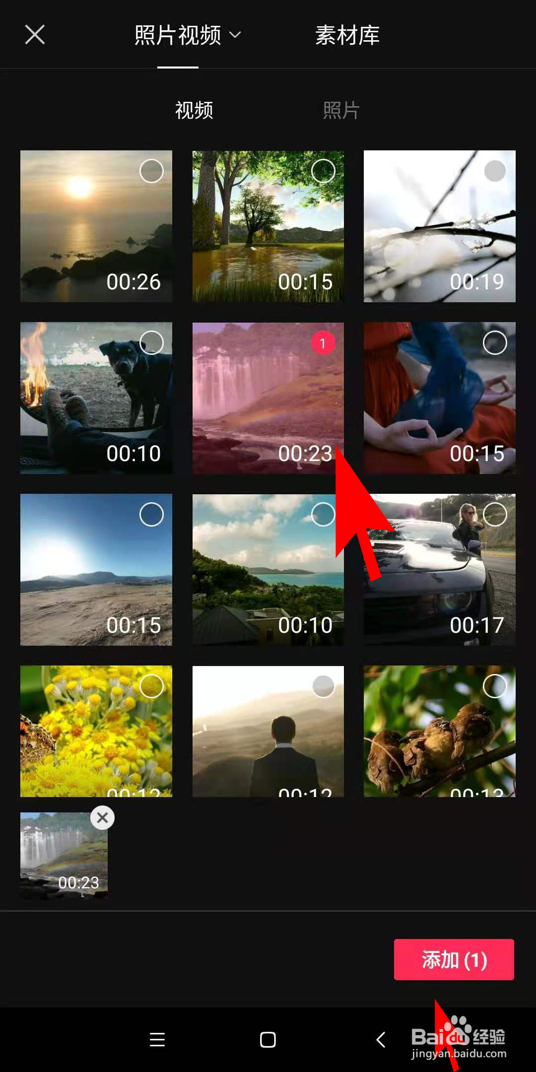 怎样在手机剪映里为视频配上MUJI风格的画面