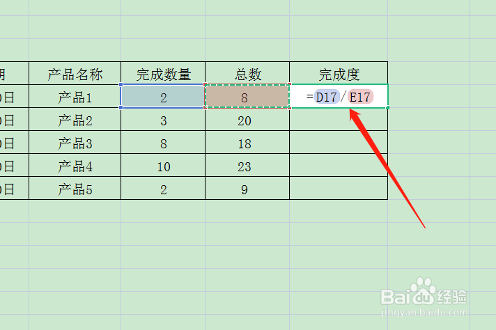 wps百分比公式怎么输入