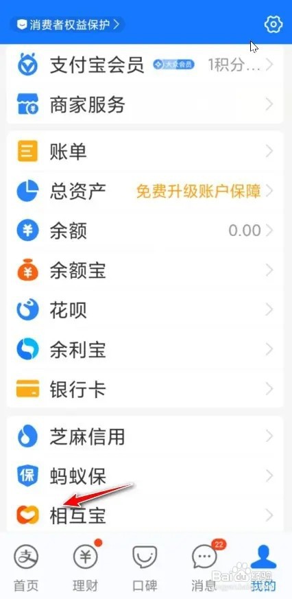 相互宝如何查看过期保单