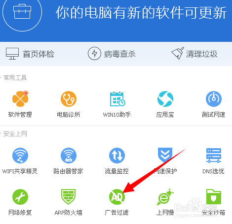 网页广告怎么屏蔽