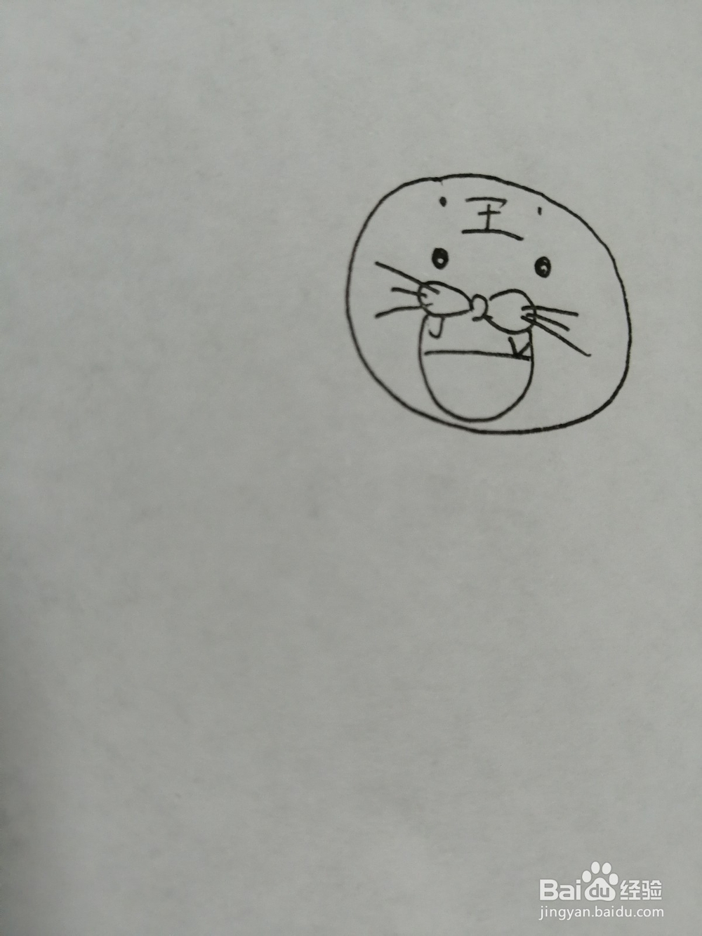 可爱的小老虎怎么画