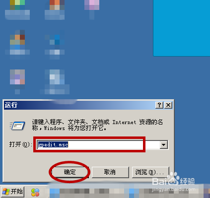 电脑怎么禁止更改墙纸