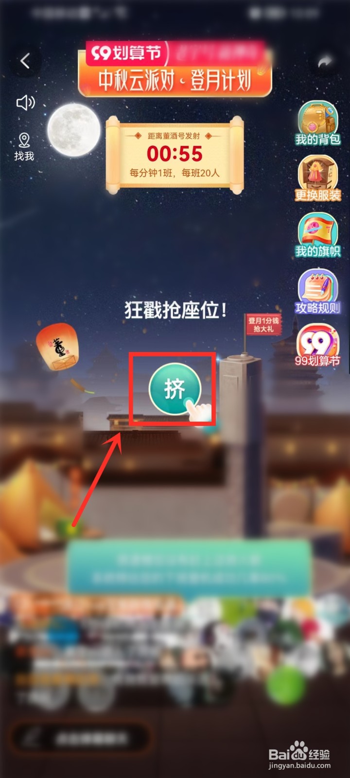 2022淘宝中秋云派对活动玩法攻略