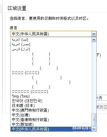 outlook邮箱界面变成了英语