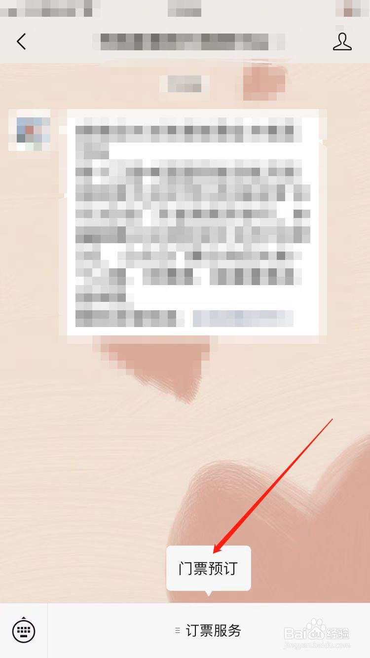 珠海航展门票怎么买