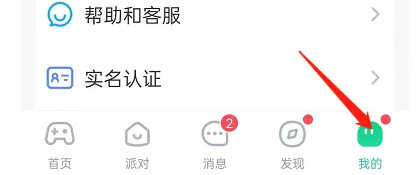 会玩APP如何查看“谁看过我”