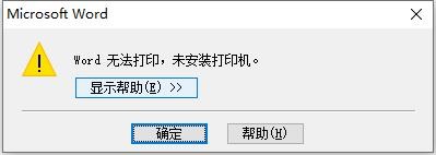 最新解决打印服务print spooler自动停止问题。
